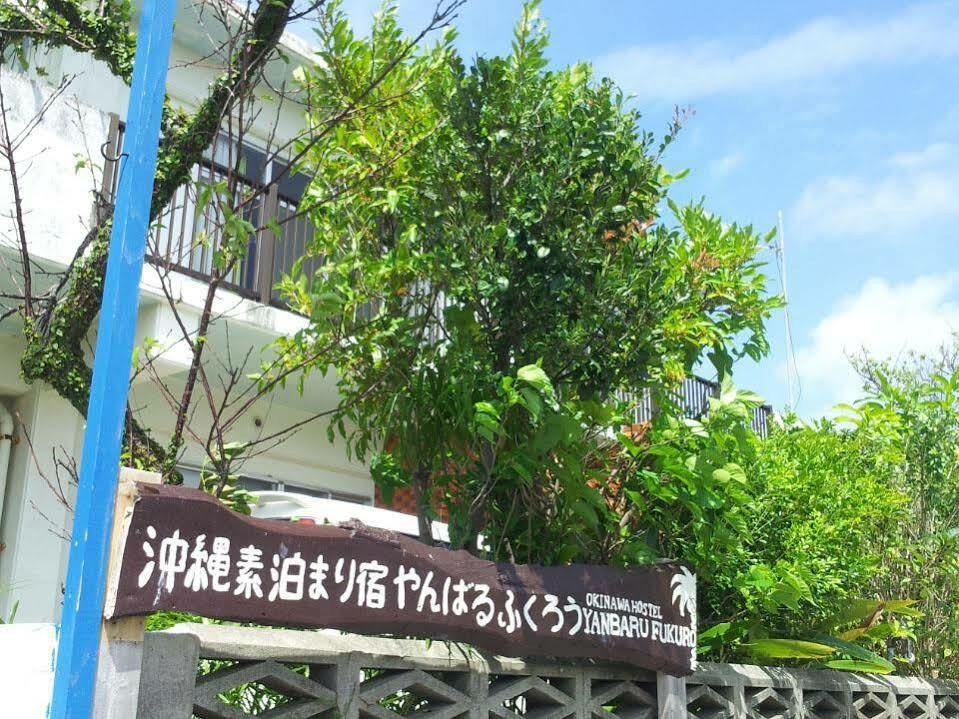Okinawa Hostel Yanbaru Fukuro Luaran gambar